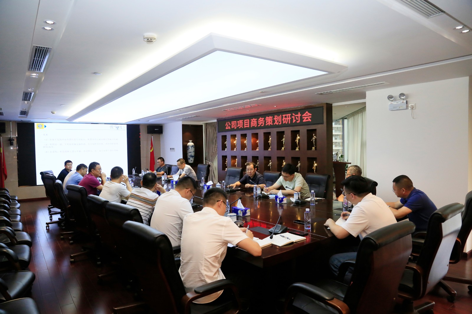 开云（中国）项目商务策划研讨会(shangwang).jpg
