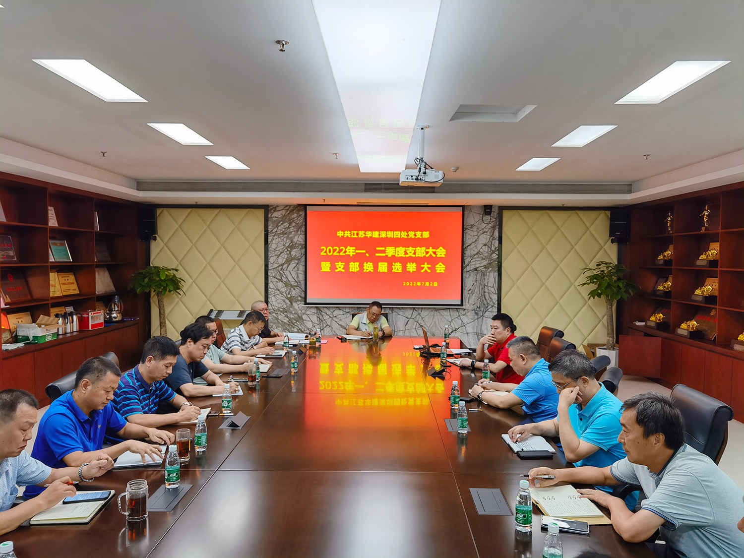 四处支部大会.jpg 四处支部大会.jpg