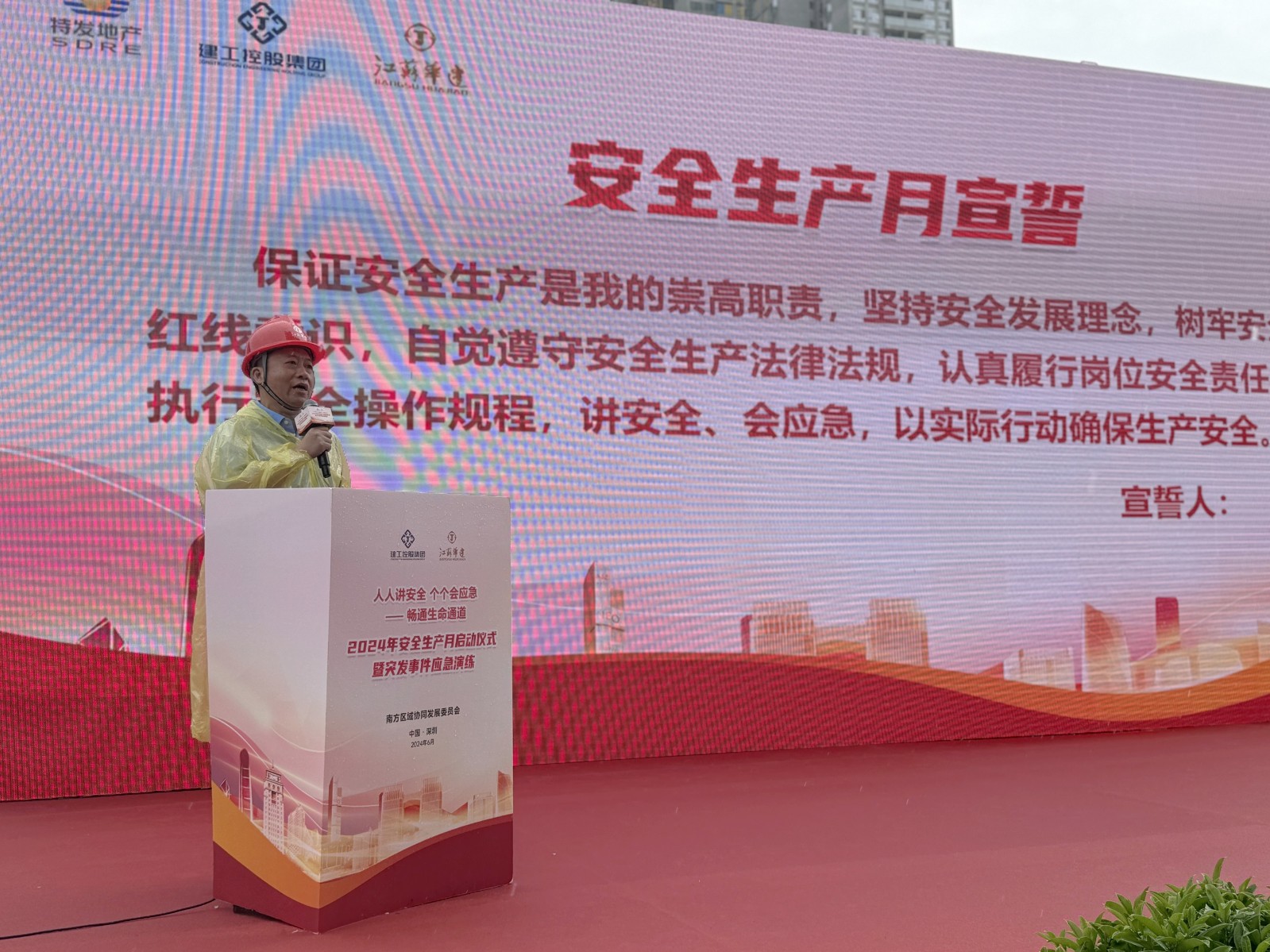 吴碧桥安全启动仪式 - 副本.jpg