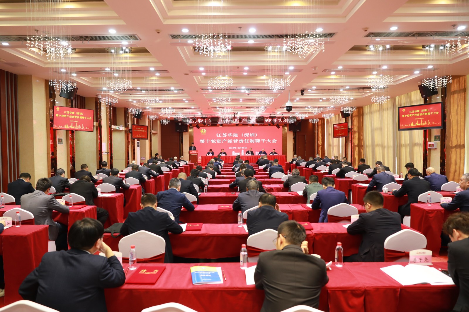 会议全景.jpg 会议全景.jpg